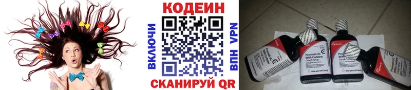 Кодеин Purple Drank  купить   Староминская 