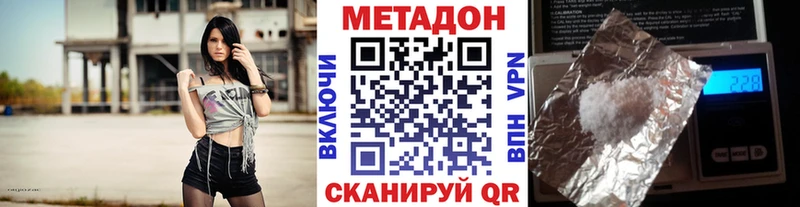 МЕТАДОН кристалл  Староминская 
